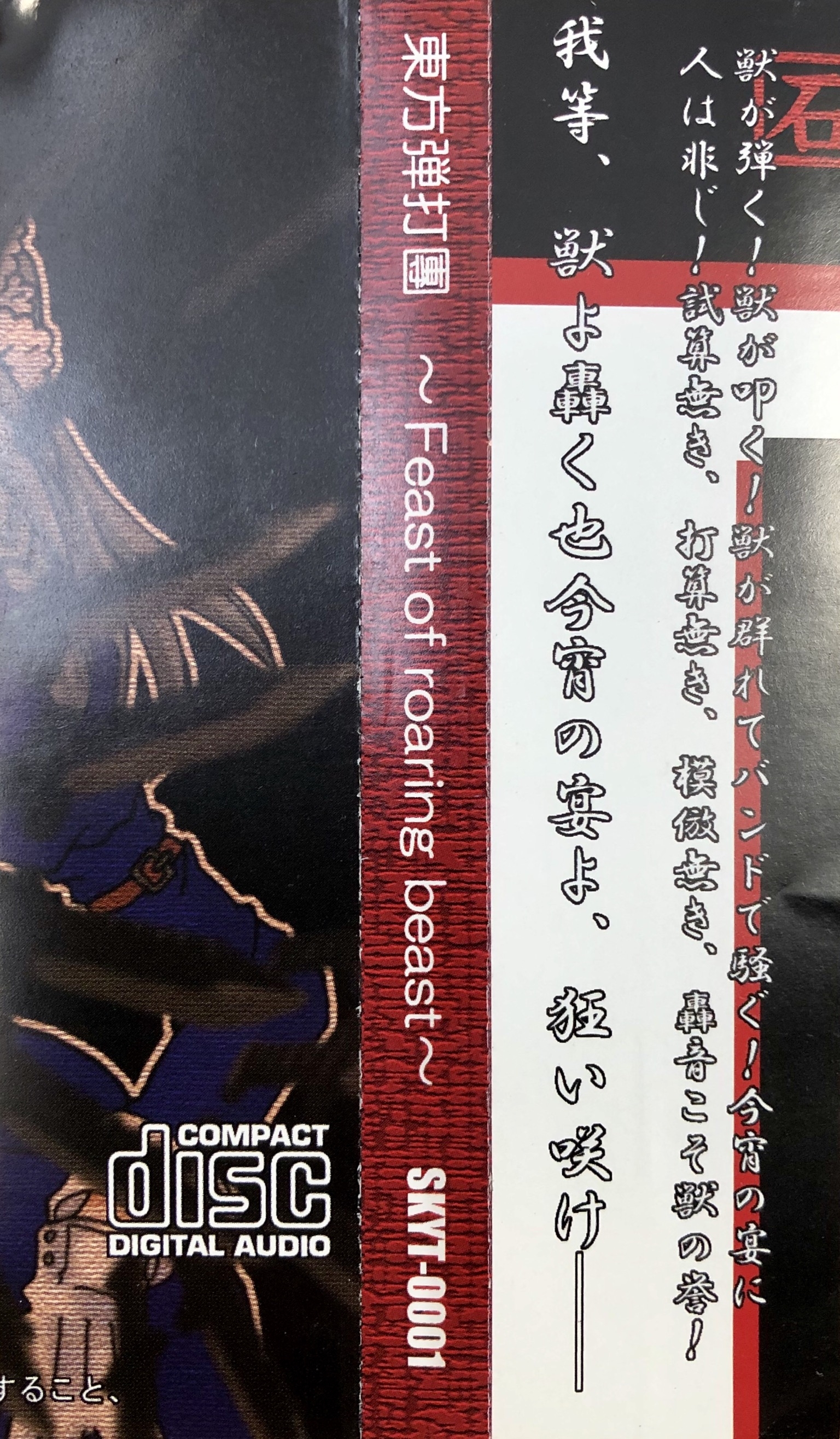 魔法の世紀など TOHO COMPLETE BOX - Album by UNDEAD CORPORATION DOUJIN WORKS